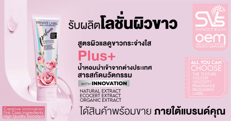 5.lotion