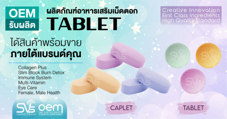 2.tablet