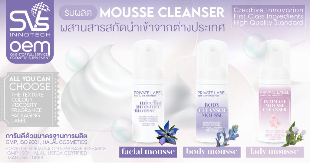 5.mousse Facial Cleanser