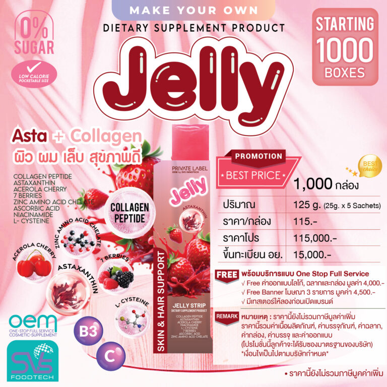 Collagen Jelly2