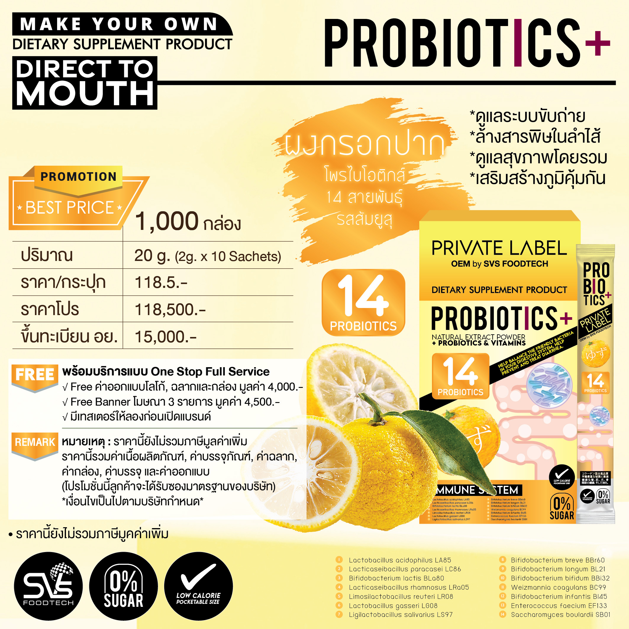 Probiotic กรอกปาก