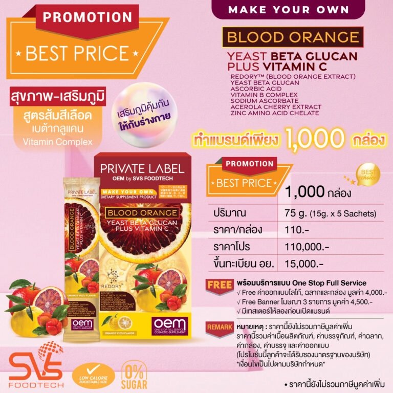 Vit C Redory Beta Glucan2